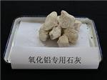 山东金浩钙业 水处理用生石灰粉的行业领先者