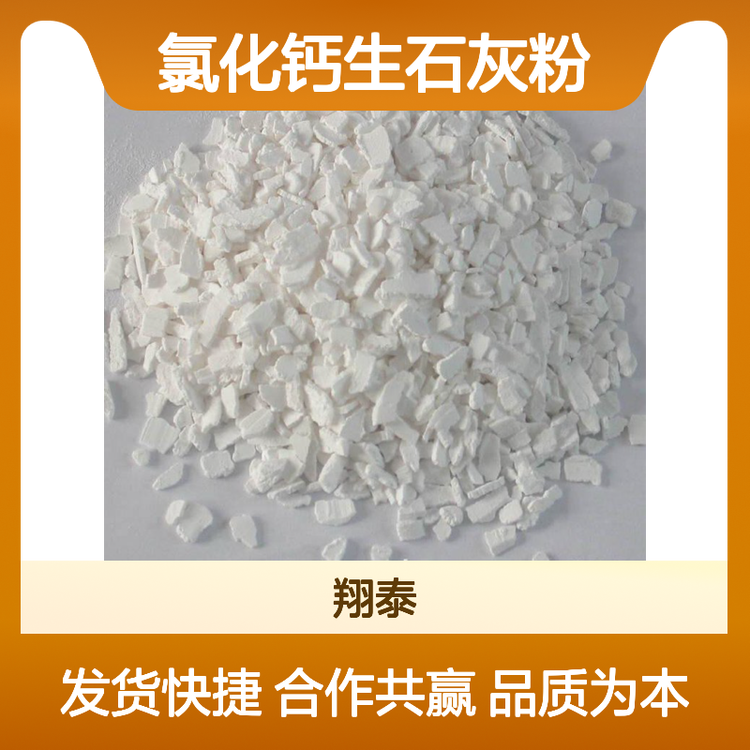 陕西矿资源优势与化工产品战略供应 生石灰与氯化钙行业发展洞察